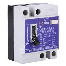DZ18LE 系列家用漏電斷路器