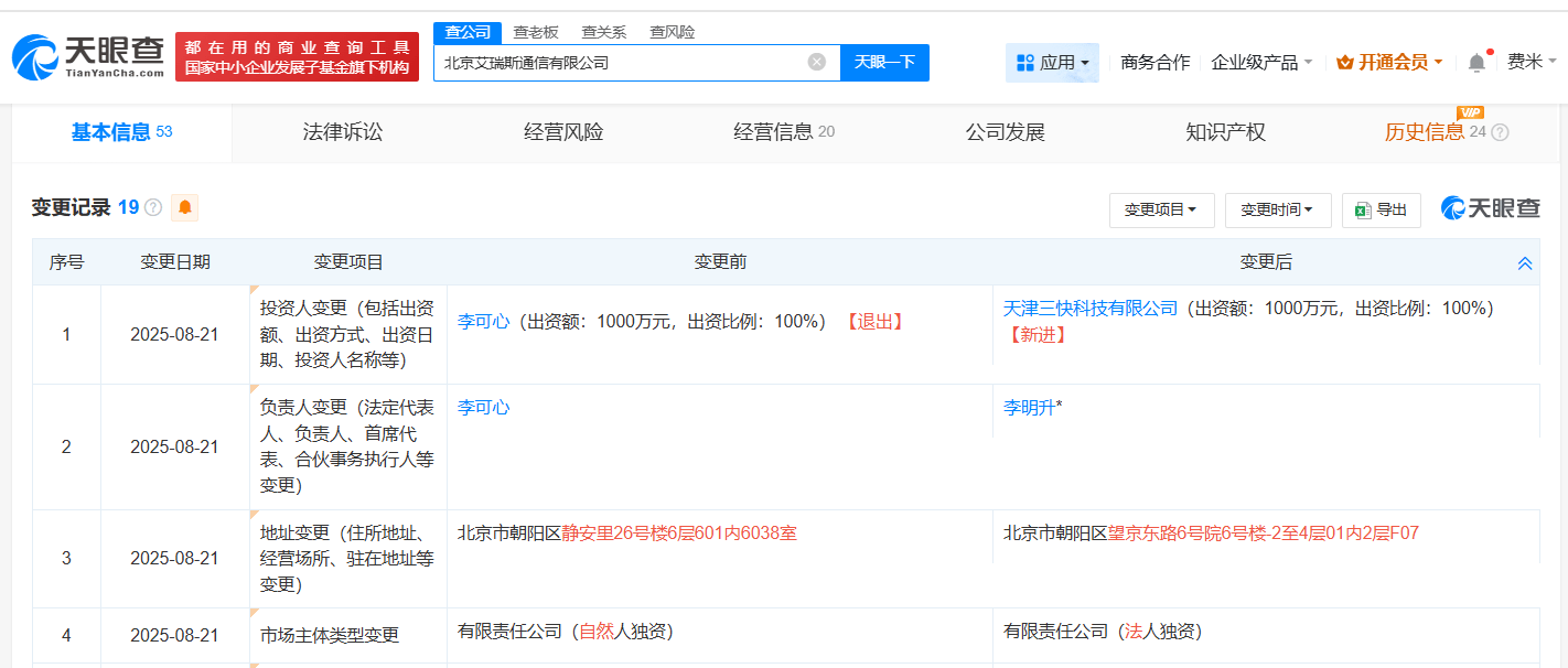 美團入股艾瑞斯通信 跨界布局咨詢策劃服務(wù)，戰(zhàn)略協(xié)同引關(guān)注